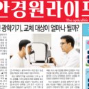 바이준안경원 네이버블로그