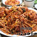 이교야채순대 이미지