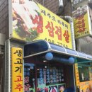 제주도하루미삼겹살 이미지
