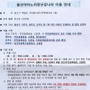 아이노리숲
