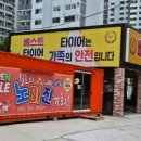 베스트 타이어 이미지