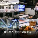 로그인 PC방 | 순천 놀거리 추천 조례PC방 레드포스 순천조례2호점