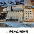 시민제과 효자강변점 | 포항 시민제과 효자강변점 방문기｜찹쌀떡 후기