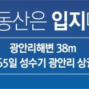 광안1-202 이미지