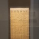 진주 마호당 고문서 일괄 이미지