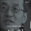 천수골농장 | [책산책] 에코휴머니스트 최재천의 ‘통찰’