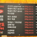 원조제원깡통숯불구이 이미지