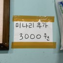 [일산 넙딱집] 웨돔 고기집 추천, 이불갈비 후기