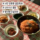신아수산 | 서천 장항항 수산물 꼴갑축제 신아수산 맛집이야