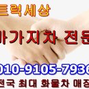 1톤바가지차 동해1200L 크레인 중고바가지차 판매 이미지