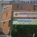 동문 韓流] 2024 성동고등학교 총동문가족체육대회, 지난 50년! 변화의 의미성저 십리 왕십리 그서민적인 마을 강남3구와 광진구를 아 이미지