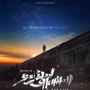 뮤지컬 은밀하게 위대하게 이미지