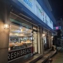 아망떼제과점 이미지