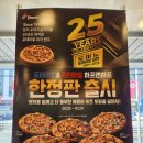 도미노피자연제토곡점 | 도미노피자 우리고구마피자 포장할인!-내돈내산 후기