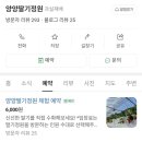 양양 하나어린이집 오리엔테이션 | 양양 딸기정원 - 아기랑 가기좋은 딸기수확체험🍓