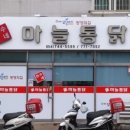 경주통닭 이미지