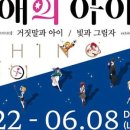 아이빛