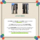 안국사 괘불대 이미지