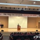 충북교육청,2025학년도 서울대학교 설명회 개최 이미지