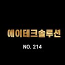 에이테크(A-TECH)