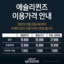 애슐리퀸즈 NC신구로점 이미지