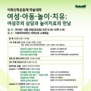 이화여자대학교 신학대학원 이미지