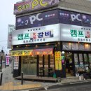 캠프머그릴