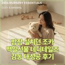 감동이지 | 밤잠 설치던 조카 백일선물 테디테일즈 감동 대성공 후기
