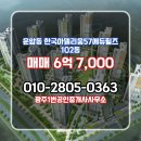 아델리움공인중개사사무소 이미지