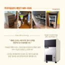 카토 베이커리 장비 시공 후기 [배베스토리]