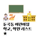 가온수학교습소