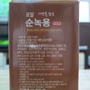 옻가네 - 영등포구 신길로62길 1 | 옻가네 로얄 자연을 담은 순녹용 70ml 솔직후기!