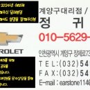 계양구 쉐보레 대리점 네이버블로그