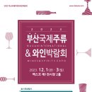 (주)한국국제전시