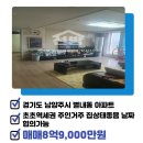 별가람 공인중개사사무소 이미지