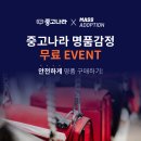 중고나라 이미지