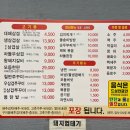 마포생삼겹살 | 마포·망원역맛집 원조대박집, '일번지 대박집'에서 제대로 먹은 생삼겹살 후기