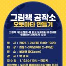 어린이 독서퀴즈(1월) 이미지