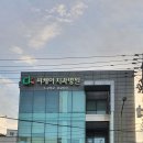 씨케이치과병원 이미지