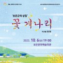 보은 문화예술회관 이미지