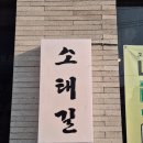 패밀리 당구 클럽 이미지