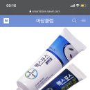 바퀴벌레약 맥스포스겔 원래 이 가격해? 이미지