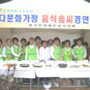 페러글라이딩,한우축제, 주흘축제, 박정희 전대통령 추모식,,,, 이미지