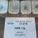 다선죽 이미지