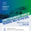 서울장애인자립생활센터 이미지