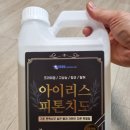 첨단기업로2L(2)-28 | 아이리스 피톤치드스프레이 편백수로 집안 냄새 제거 후기