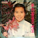 동경 유학생 / 이미자 (1970) 이미지