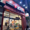 홍짜장 광주신창점 | 신창동에 위치한 홍짜장 후기