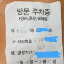 주차단속 이미지