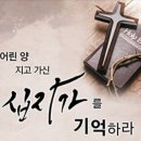 [생중계LIVE] # 2024년 고난주간 성령충만 회개기도 대성회 안내방송(2024. 03. 20) 이미지